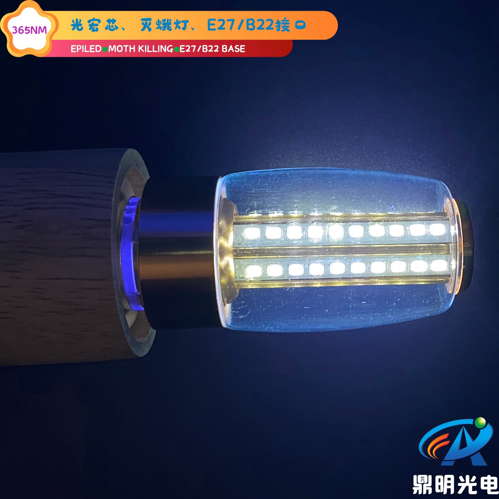 12W UV фиолетовая лампа, LED фотокаталитическая дезинфекционная лампа 365Nm, ловушка для насекомых, уничтожение мотыльков