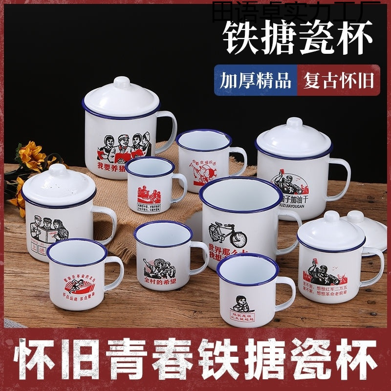 Ностальгическая классическая эмалированная чашка, старая чайная банка, кружка для чая, большая гостиничная ретро чашка для воды с крышкой