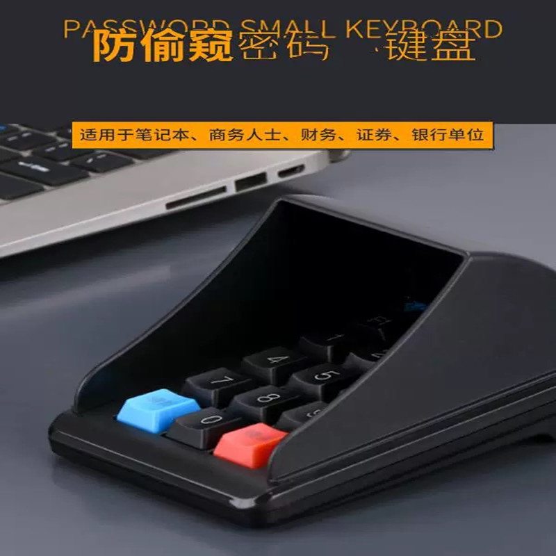 Клавиатура для кассового аппарата с защитой от подглядывания