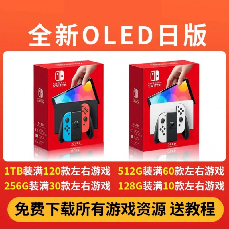 Игровая консоль Swninte Dual System Nd New Tears, японская версия Nintendo, Kingdom Game Console O с OLED экраном