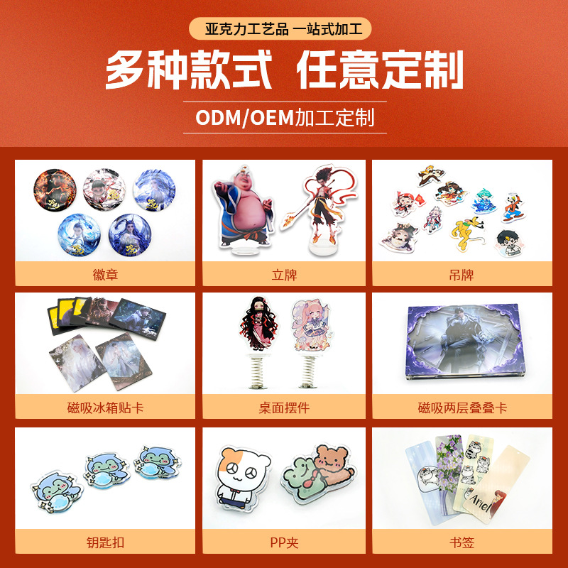 Acrylic Color Paper Customized for Two-Dimensional Star Animation Game Peripherals Double Flash Reflective Laser DIY Color Paper Customized