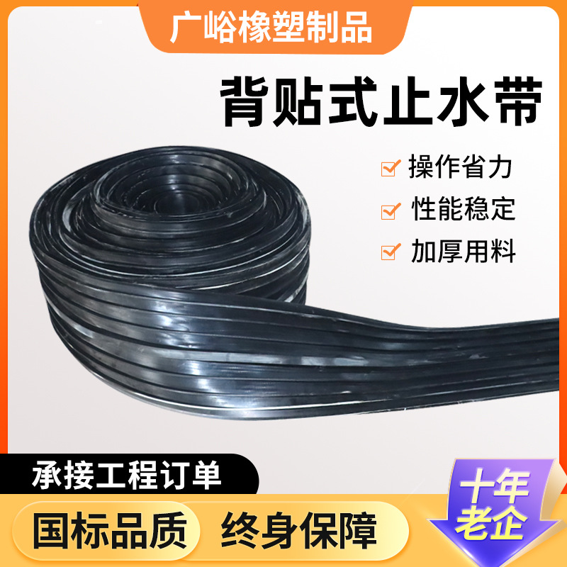 Резиновая водоотводная заглушка национального стандарта 651 типа внешняя заглушка для мостового строительства туннелей специальная задняя заглушка