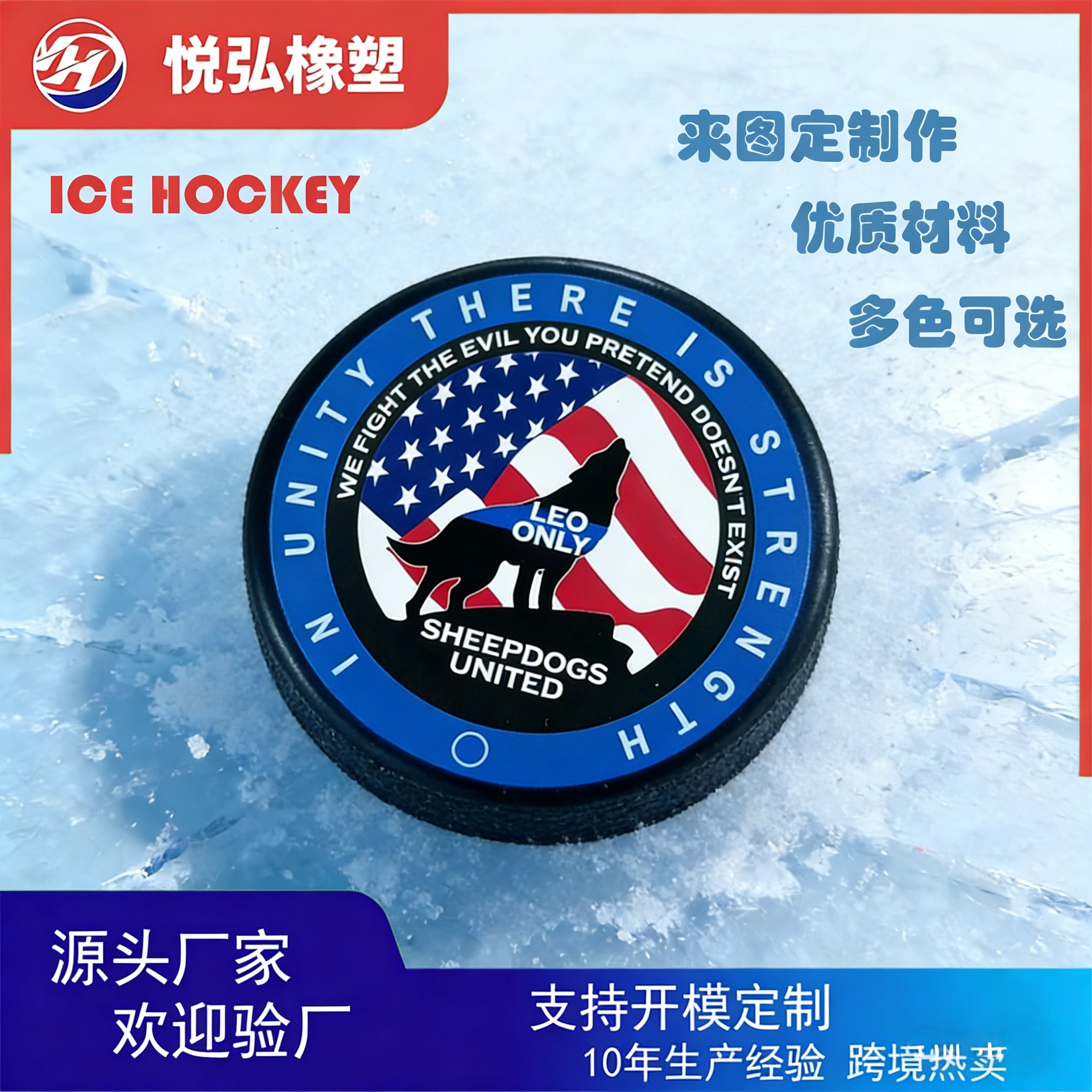 Шайба для хоккея из износостойкой и термостойкой резины с печатью логотипа, многоцветная