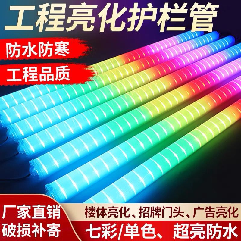 Светодиодная трубка ограждения цветная цифровая трубка монохромный линейный свет неон уличное водонепроницаемое рекламное освещение контур марионеточный