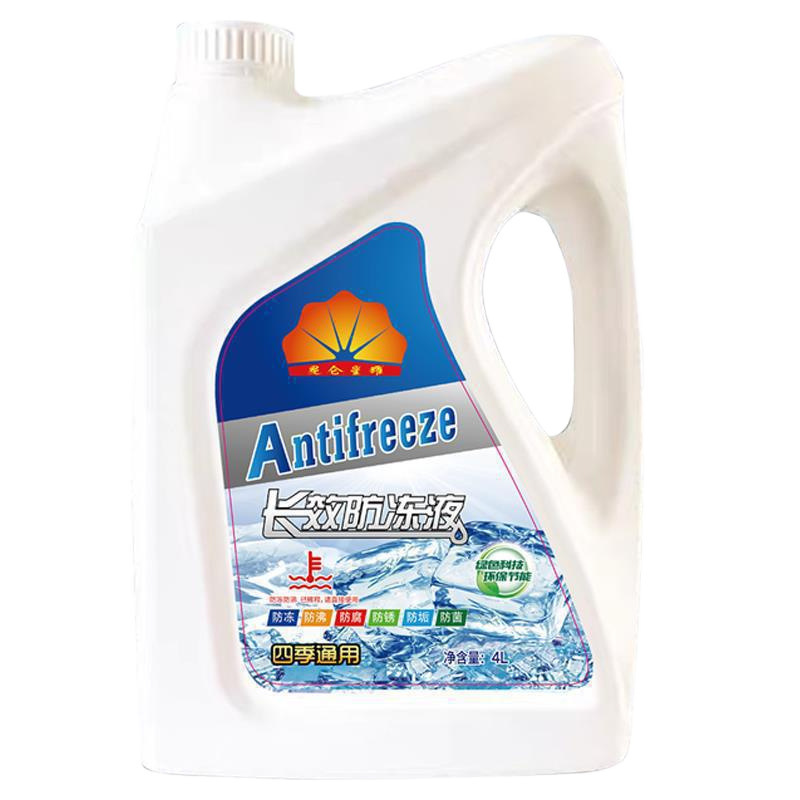 Kunlun Classic Antifreeze Car Engine Coolant Red Green Water Tank Treasure Antifreeze Four Seasons Car Supplies