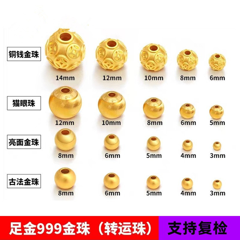 Малые золотые бусины из чистого золота 999, 3D жесткие золотые трансферные бусины, DIY свободные бусины, аксессуары древнего метода, оптовая продажа