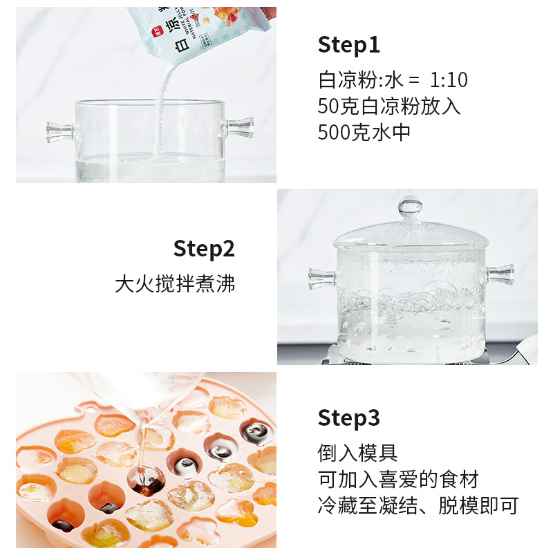 Exhibition Art White Bean Powder Burned Fairy Grass Guiling Powder Jelly Pudding Pearl Milk Tea Taro Round Home Homemade Raw Material 100g