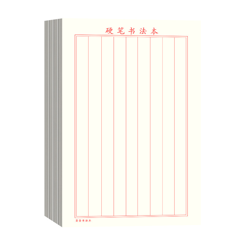 Special Paper for Hard-Pen Calligraphy, Horizontal and Vertical Calligraphy Practice Book, Competition Work Paper, Composition Letter Paper, 16-Open Calligraphy Practice Book