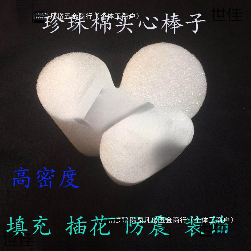 Твердые пенопластовые уплотнительные ленты для свадебного оформления, уплотнения дверей и окон, цветочные колонны, круглые пенопластовые ленты, жемчужная хлопковая губка, пенопластовые ленты для стен