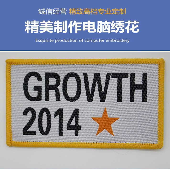 Индивидуальные вышивальные узоры, индивидуальные логотипы вышивальные патчи, аксессуары для одежды, вышивка на сумках, вышитые ярлыки, тканевые патчи