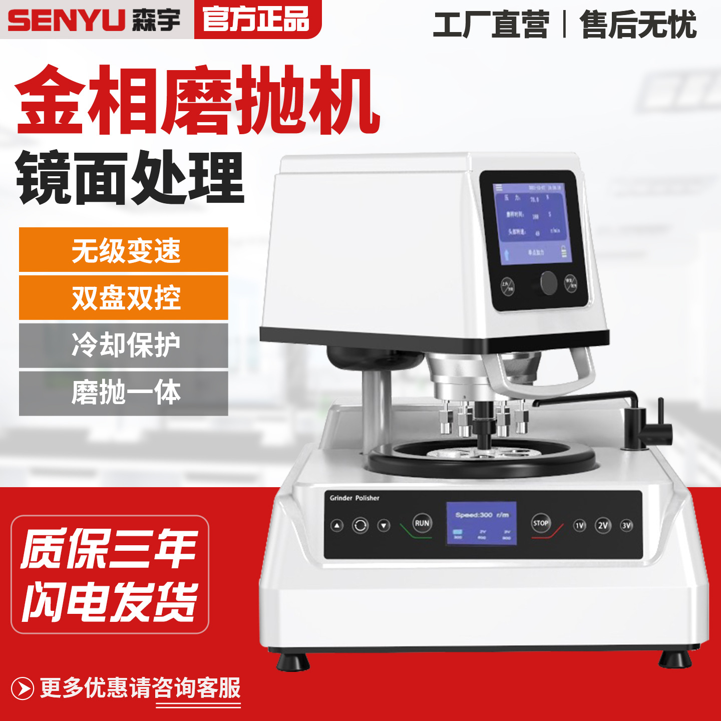 Mp-2B машина для шлифовки и полировки металлографических образцов с двойным диском, высокоскоростная, с бесступенчатой регулировкой скорости, полностью автоматическая