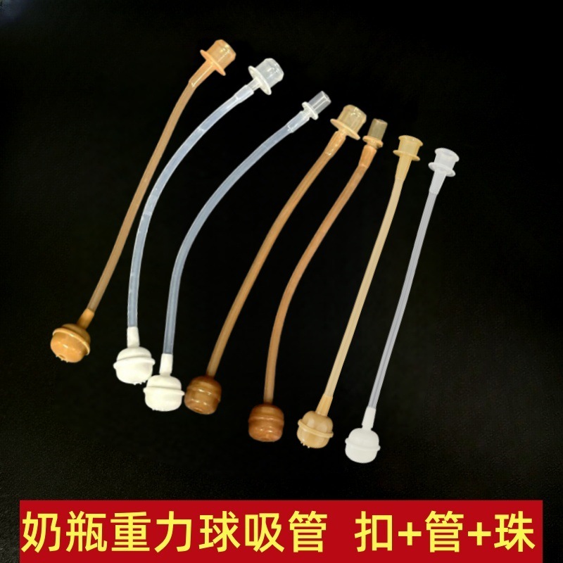 Силиконовая прямая трубка, ПП адаптер, гравитационный шарик, трубка для бутылки, конвертер, fittings для детской водяной чашки, трубочка
