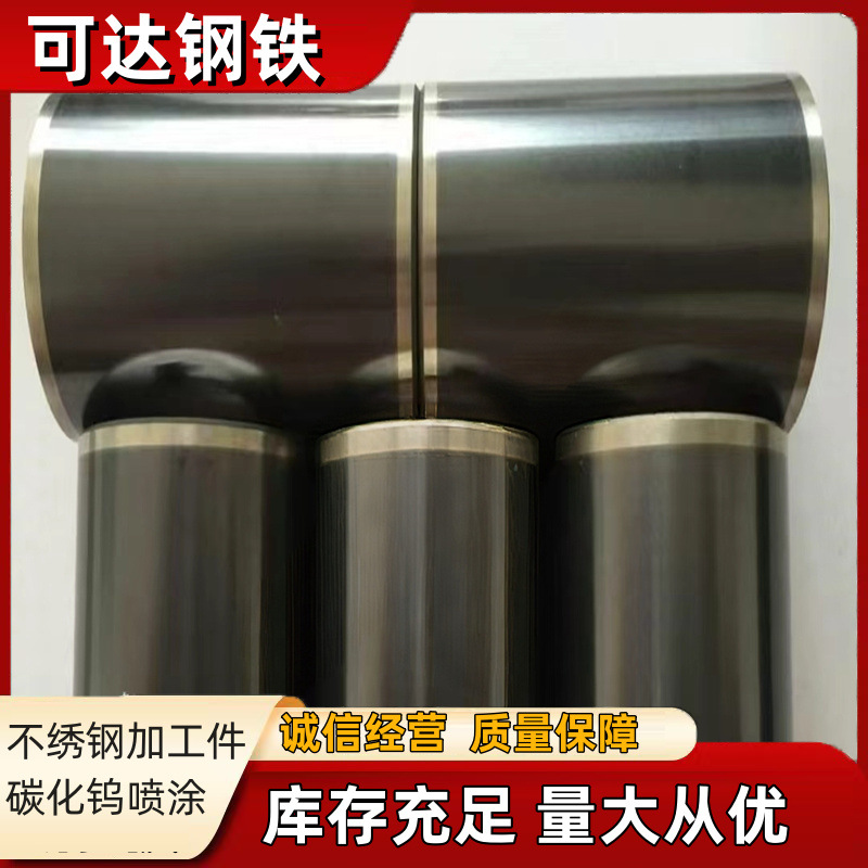 Обработка деталей с использованием спрея из карбида вольфрама, плазменное высокотемпературное распыление, износостойкий и термостойкий карбид вольфрама, индивидуальная настройка