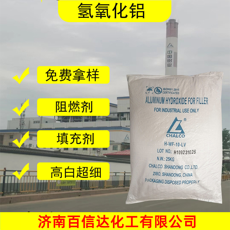 Производители алюминия предлагают скидки на этот тип алюминиевого гидроксида, огнеупорные добавки и огнеупорный алюминиевый гидроксид