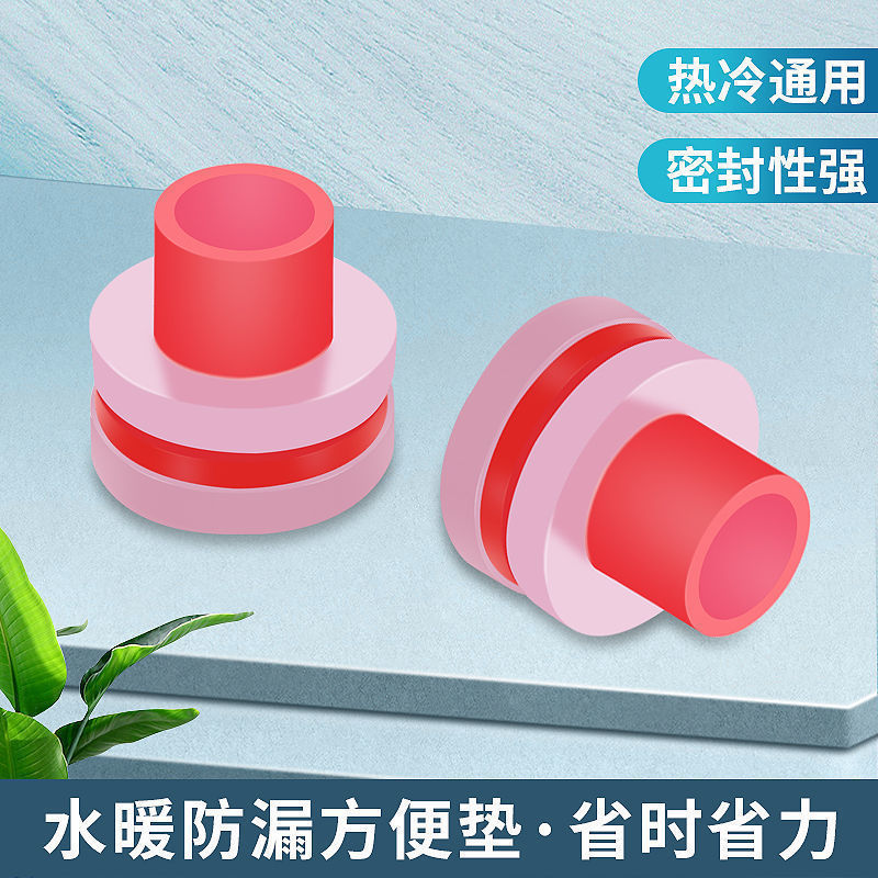 Non-raw material with faucet triangle valve leak-proof silicone pad 4 points 6 points shower water pipe leak-proof sealing leather gasket