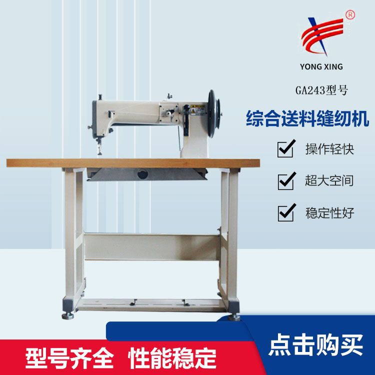 Швейная машина для кожи Ga243, швейная машина для матрасов из толстых материалов, швейная машина для палаток