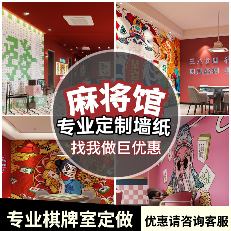 Design Wall Paintings for Living Room Background Walls, Hotel Club Dining Room Store Restaurant Murals and Wall Coverings