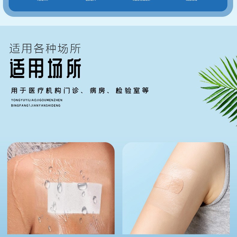 A generation of PU film blank paste three volts three nine acupoint blank paste children navel blank paste factory direct supply