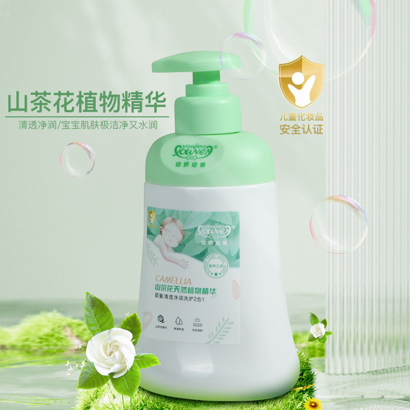 Young and tender baby shampoo 500ml clear and moisturizing baby skin care children's shampoo and body wash 2 in 1