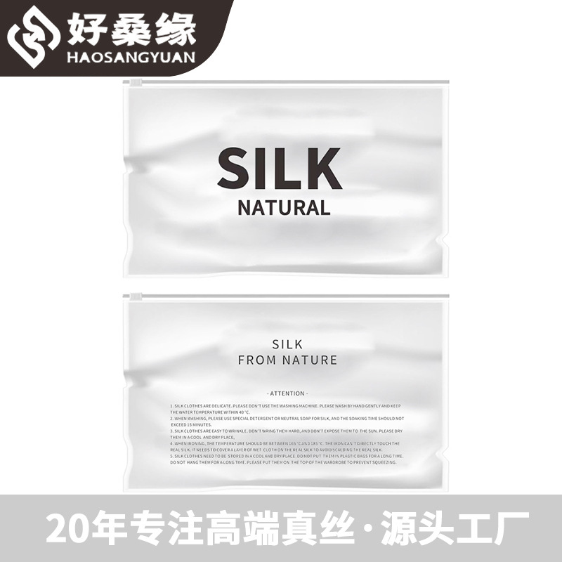 [Haosangyuan Silk] Brand Tag, Packaging Bag, Replacement and Washable Label, Special Link for After-Sales Card