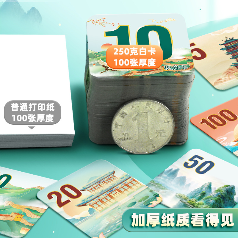 National Trend Primary School Student Reward Points Card Redemption Gift Award Card Family Interactive Praise Creative Double-Sided Score Card