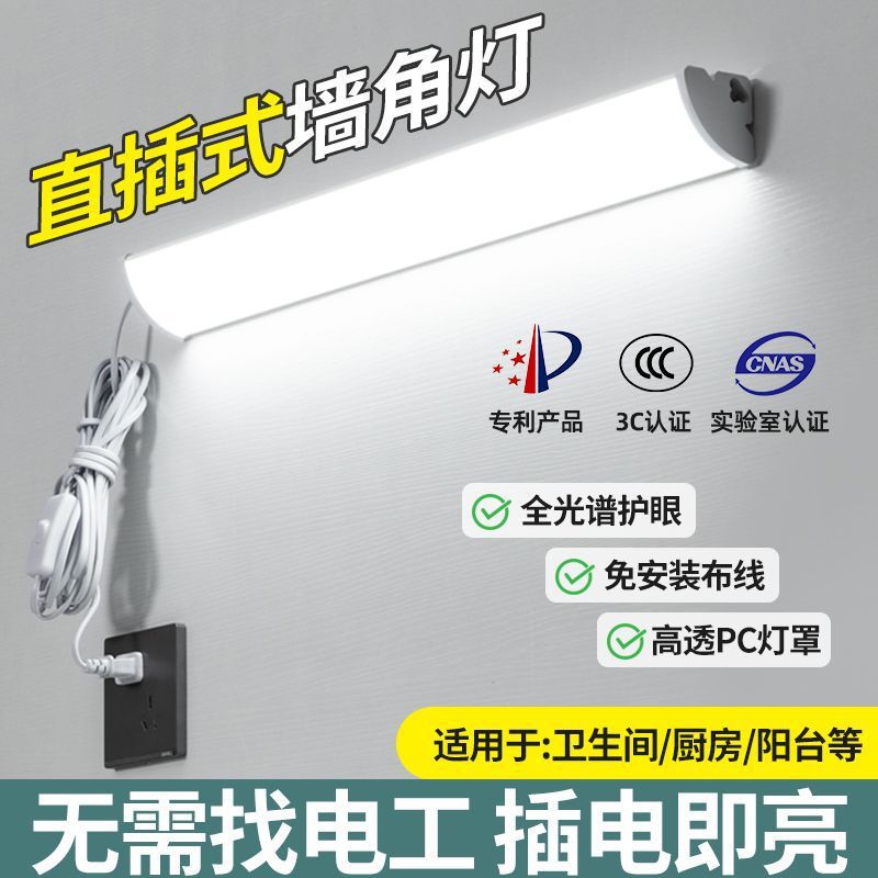 Светодиодный правый угол Светильник Накладной 90-градусный флуоресцентный свет Длинная палочка Светильник для гостиной Угловой светильник Интегрированный треугольный свет