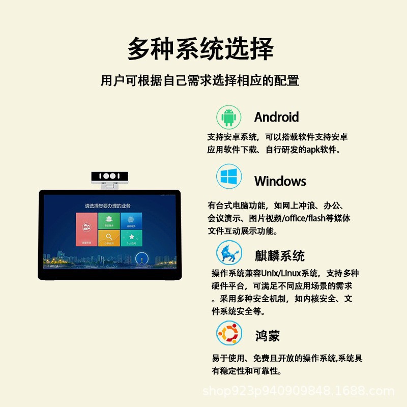 15.6inch Desktop Kirin System Terminals with Optional Visitor High-Definition Camera and Touch Screen