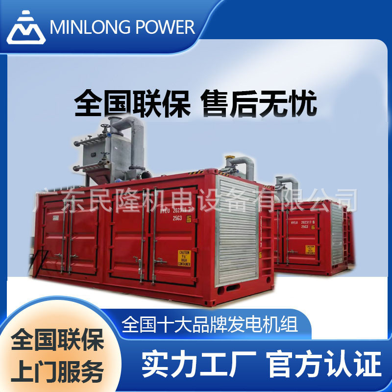 1 MW Cummins Cummins natural gas gas generator set gas generator set biogas environmental protection gas