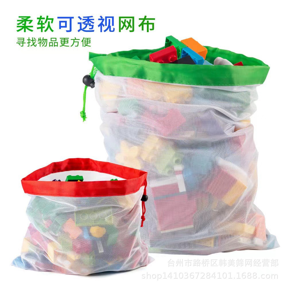 Baby Toy Storage Transparent Drawstring Beat Children's Building Blocks Net Bag Storage Bag Artifact Sorting Net Bag