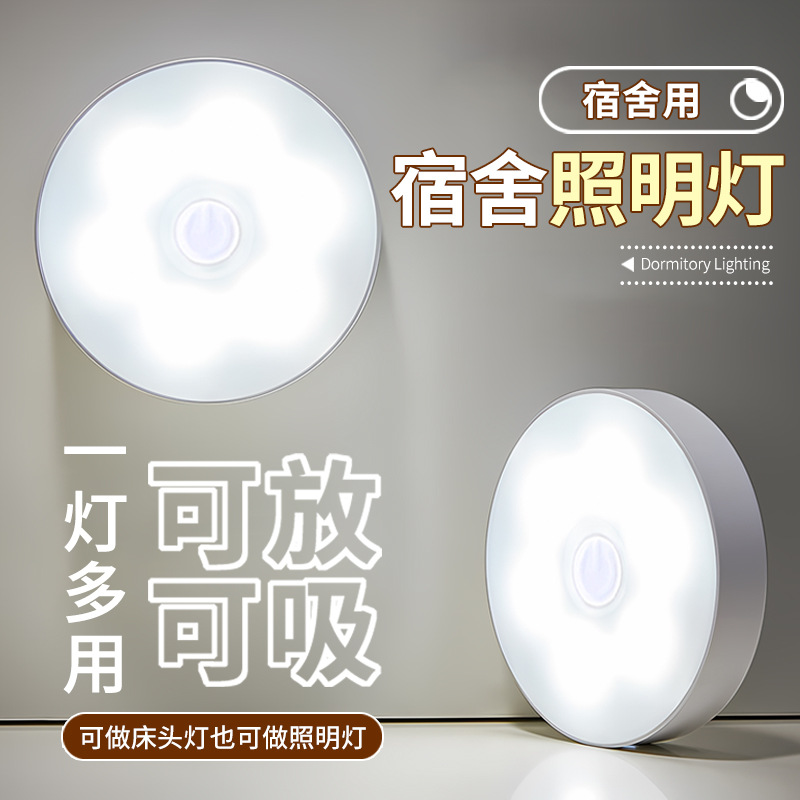 Student Dormitory Artifact Dormitory Night Light Rechargeable Led Touch Button Table Lamp Bedside Baby Feeding Lamp Magnetic Suction