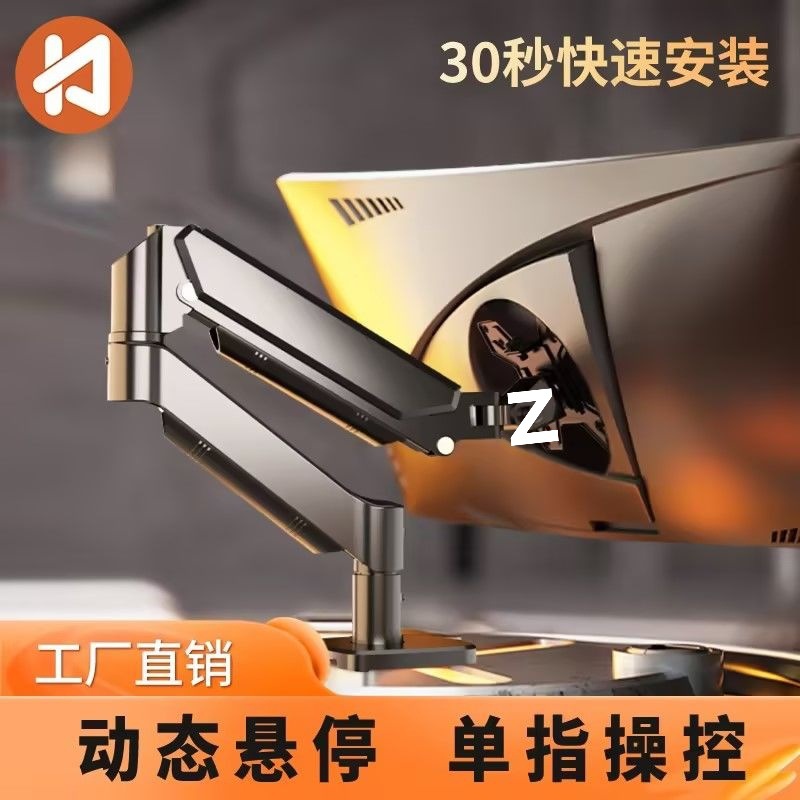 32inch Computer Monitor Stand Display Screen Cantilever Stand Mechanical Arm Rotatable Lift Desktop No Punching