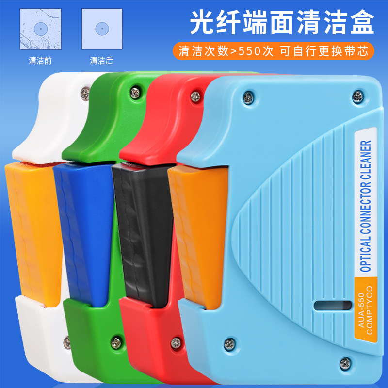 Коробка для очистки оптического волокна AUA-550 кассетный очиститель оптического волокна чистящее средство оптического волокна инструмент для очистки оптического волокна