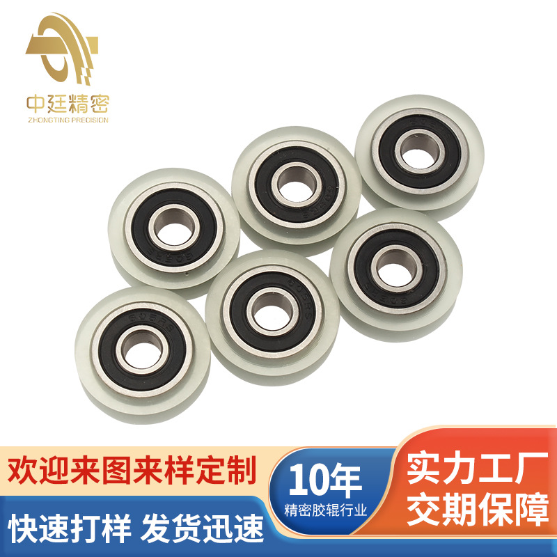 Rubber-Coated Plastic-Coated Bearing Rubber Wheel Roller-Coated Plastic Nylon Small Pulley Wear-Resistant High-Bearing Track Pu Guide Wheel