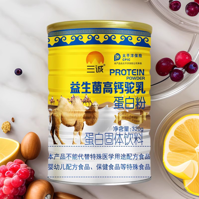 Probiotic High Calcium Camel Milk Protein Powder Whey Protein Full-Fat Camel Milk Powder Middle-Aged and Elderly Supplements Jiangxi Shicheng Factory