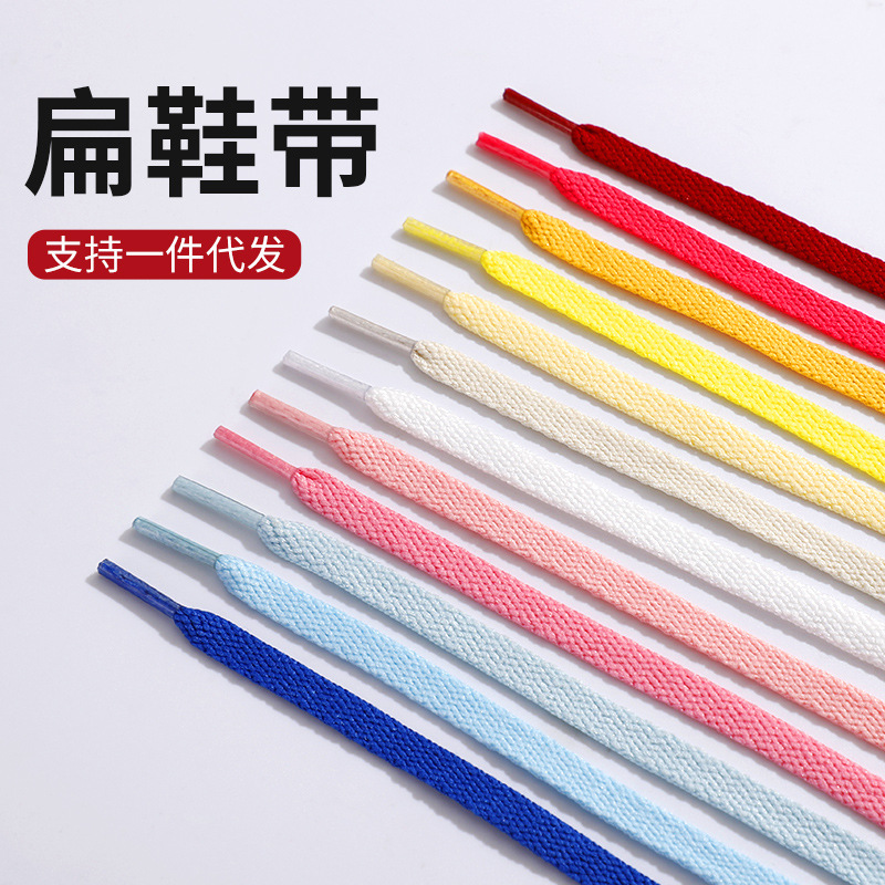 Оптовая продажа шнурков для кроссовок, плоские, однотонные, цвет пудровый черный, серый, белый шнурок