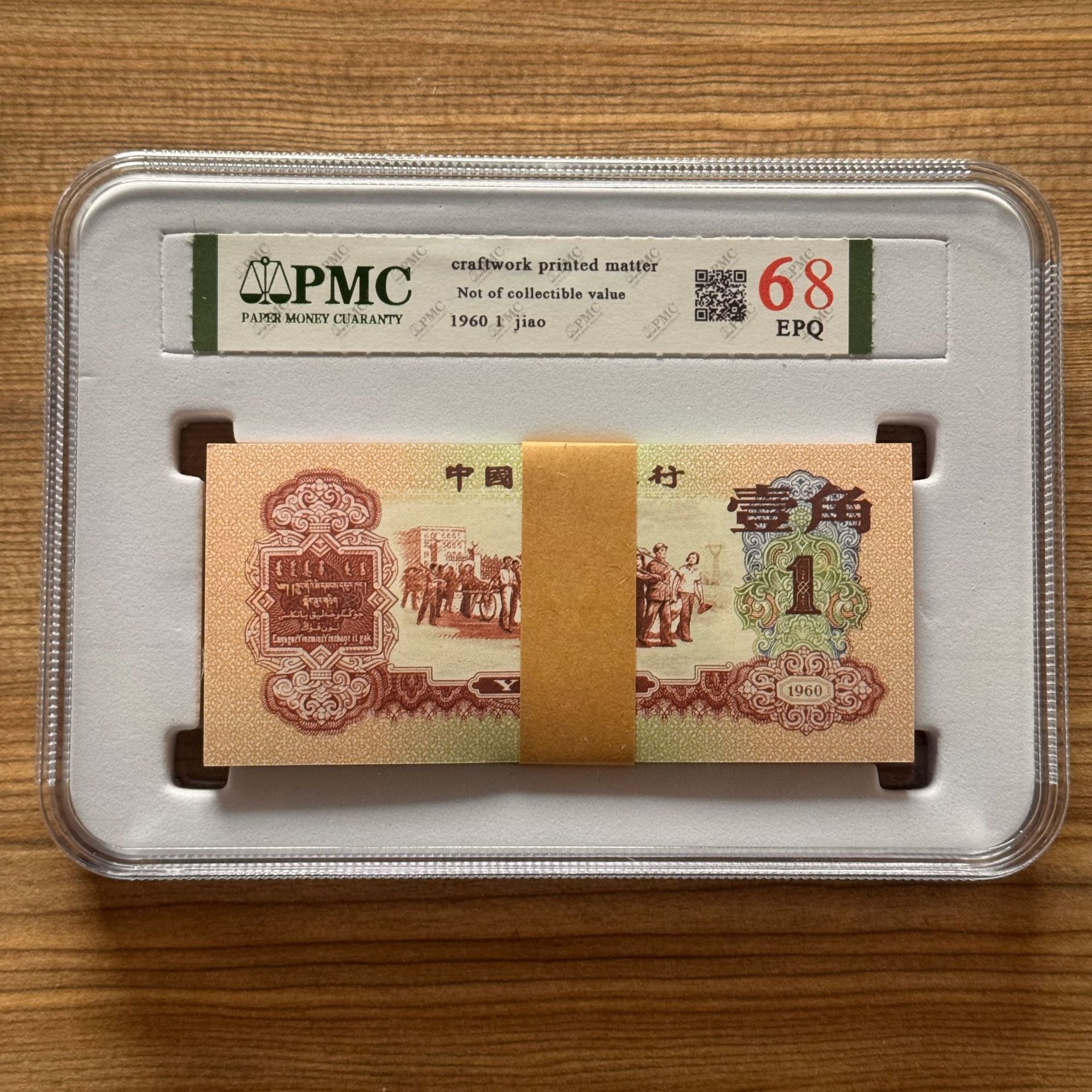 Коробка с оценкой PMC, третий набор 1962 года, бордовая однопенсовая флуоресцентная версия банкноты с водяным знаком пяти звезд, полный стек из 100 штук