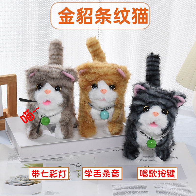 Кросс-бодер электрическая плюшевая кошка, может ходить, учиться говорить и петь, симулированный поводок, электронная игрушка для детей
