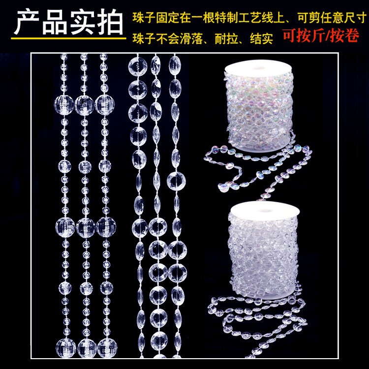 New acrylic bead transparent bead string Crystal flying saucer bead chain wedding decoration bead jewelry accessories
