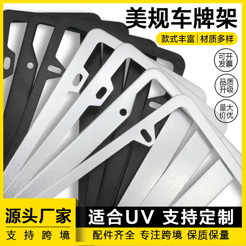 Прямая поставка от завода, алюминиевая рамка для номерного знака, 31*16 см, для моделей по стандарту США, утолщенная, не гнется