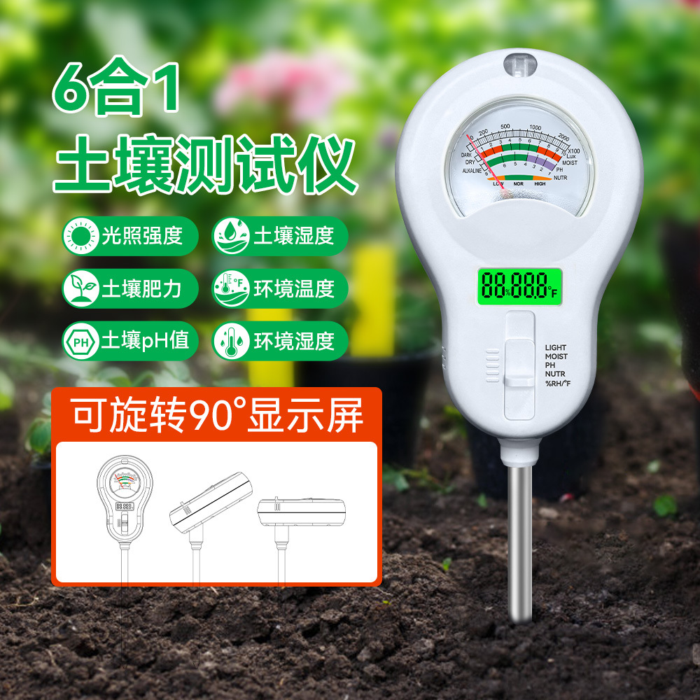 Шестикратный новый детектор почвы, складывающийся, измеритель pH почвы, детектор почвы, измеритель влажности почвы для цветов и трав
