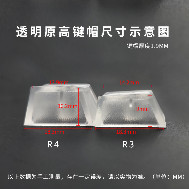R4 fully transparent mechanical keyboard key cap transparent non-engraved ABS surface fine matte original high multi-color 10487 key