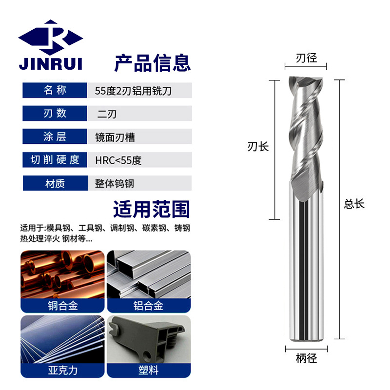 Cross-Border Hot Seller 2-Blade 55 ° Aluminum Milling Cutter Extended Cnc Tool Carbide Tungsten Steel End Mill Straight Shank