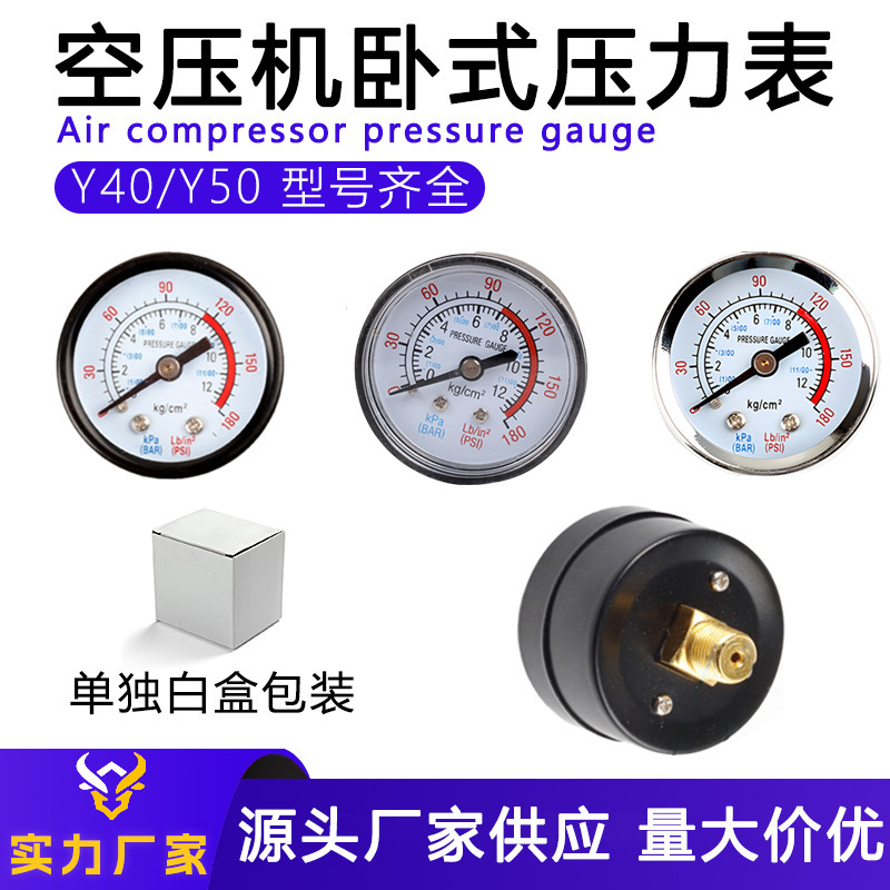 Аксессуары для воздушного компрессора, манометр, горизонтальный осевой манометр, специальный пластиковый манометр с железным корпусом для теплого пола