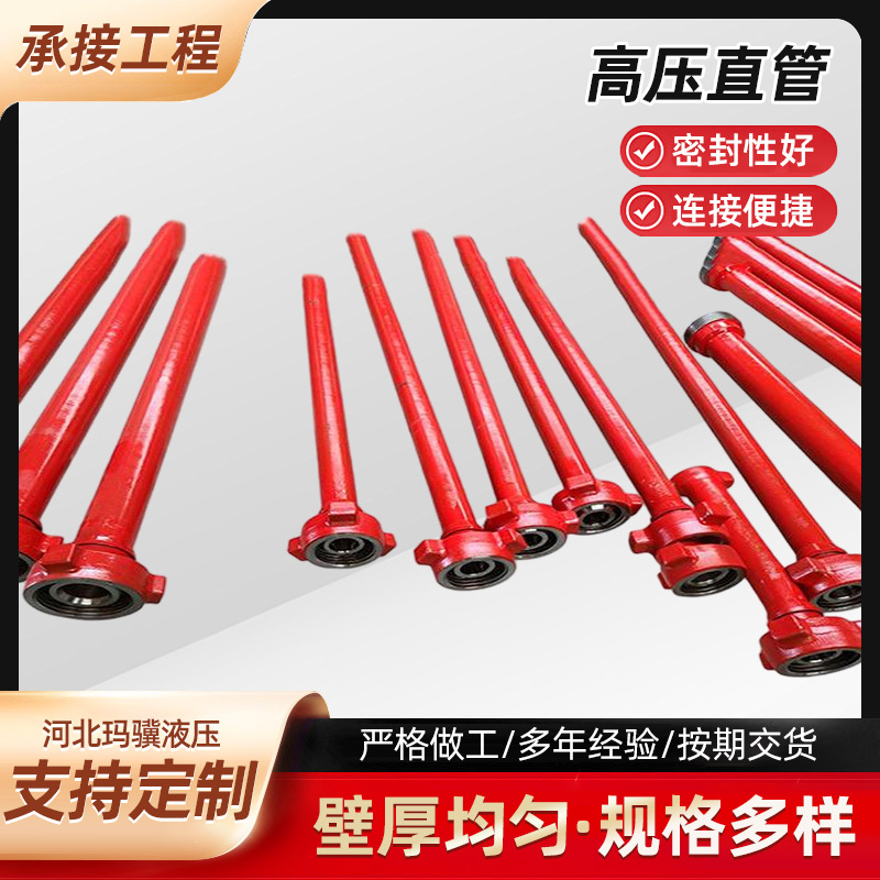 High-Pressure Steel Rigid Pipeline Union Straight Pipe High-Pressure Straight Pipe Joint Oil Field Rigid Pipeline Ring Oil Field Manifold