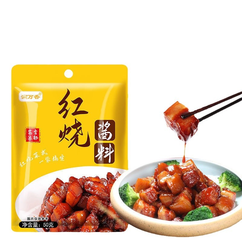 Runwanxiang braised pork sauce braised pork braised fish household sauce pork ribs pork trotters chicken feet seasoning bag