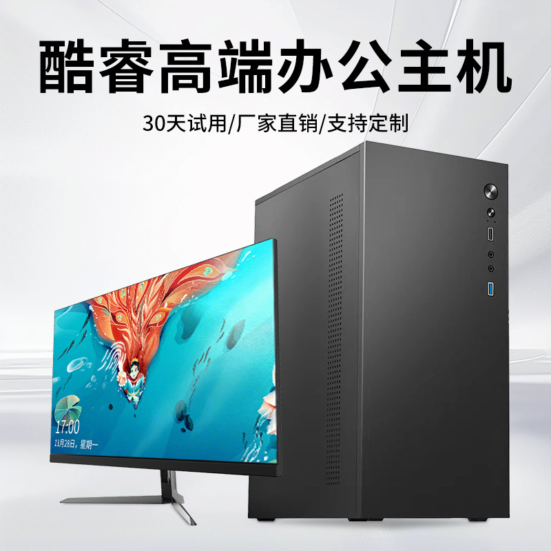 Desktop Host I5I7 E-Sports Game Independent Display 4060 Full Set of Home Office Assembled Desktop Computer Host Wholesale