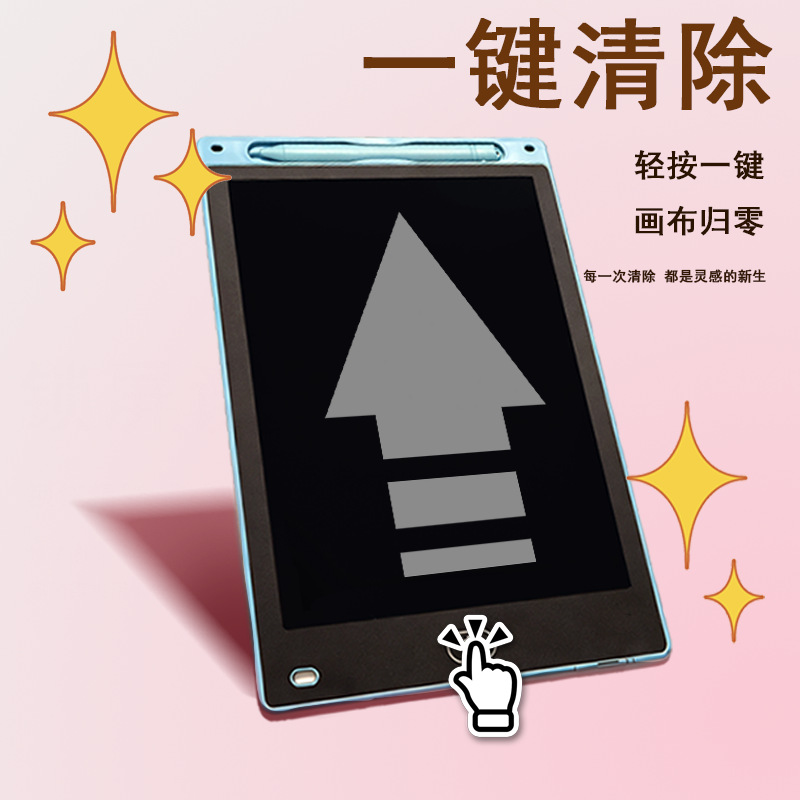 手写板全尺寸lcd液晶写字板可清除儿童画板涂鸦绘画LCD液晶手写板