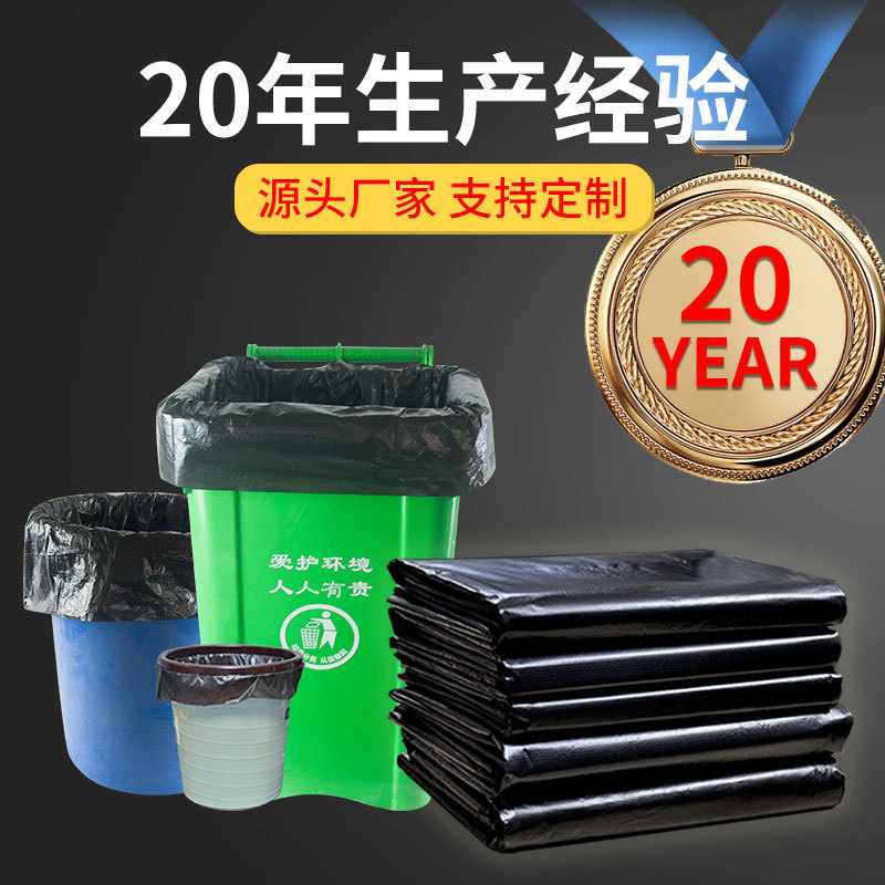 Guangtai Large Garbage Bags, Large Black Flat-Mouth Thickened Plastic Bags for Catering, Commercial Property, Hotels, Sanitation, Extra-Large Plastic Bags