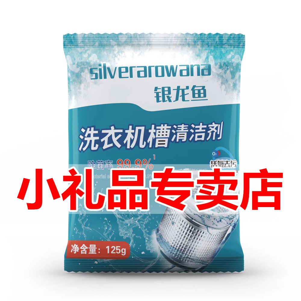 Чистящее средство для туалета на основе соды, чистка бака стиральной машины, одно необходимое средство