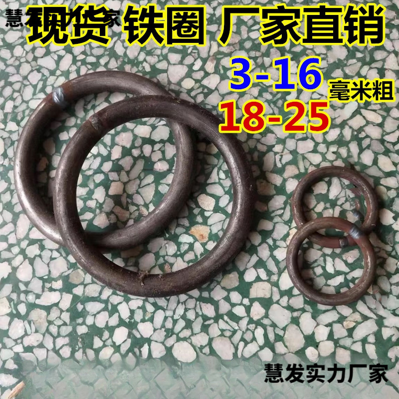 Iron Hoop Ring Steel Ring Bending U-Shaped Steel Bar Large Iron Ring Galvanized Oval Tube Ring Hollow O-Shaped Custom-Made